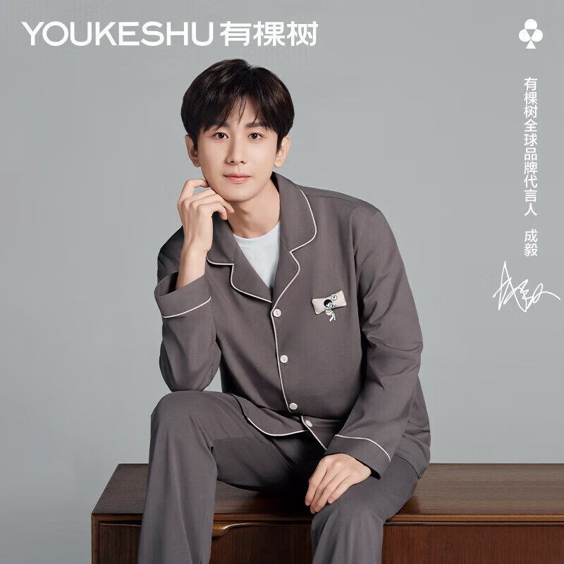 There is a tree Cheng Yi's same style plant stop mite clothing men's pajamas men pure cotton couple women can wear outside home clothes set