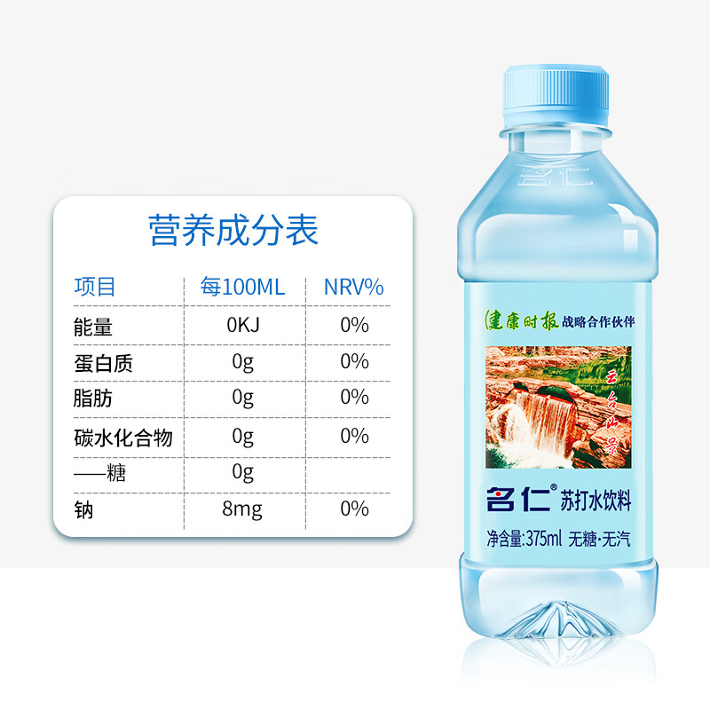 Mingren soda drink, sugar-free, carbonated, weakly alkaline water, 375ml*24 bottles, full box