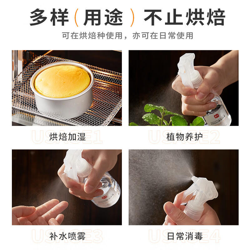 Zhanyi Baking Ingredients Mooncake Spray Bottle Baking Watering Can Cake Bread Fermentation Watering Can Tool 200ml