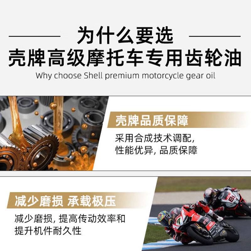 Edward Shell motorcycle gear oil scooter gear oil 80w-90 GL-5 grade 120ML