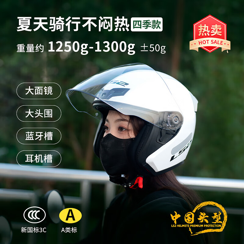 LS2 Summer Motorcycle Half Helmet Large Size Men's and Women's Commuting Electric Vehicle Helmet Pedal Three-quarter Helmet OF608 Matt Black 4XL (63-64 Head Size Recommended)