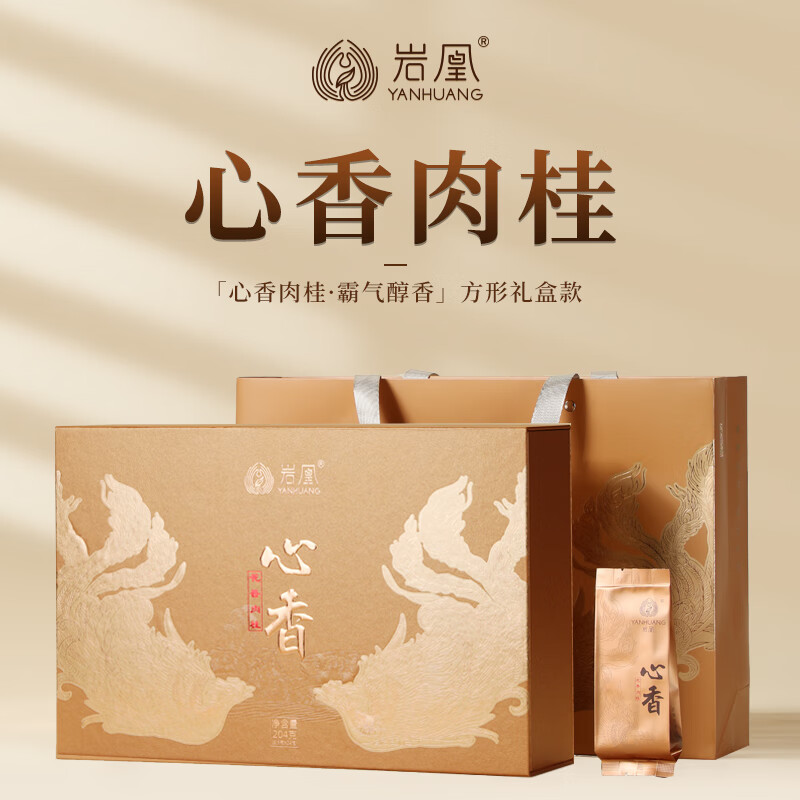 Yanhuang Xinxiang Floral Cinnamon Domineering and Mellow Wuyi Rock Tea Square Gift Box