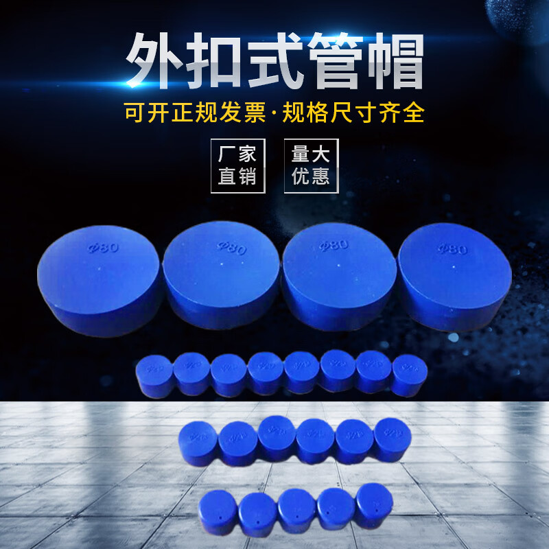 Deer-colored steel pipe plastic pipe cap plug round dust-proof thread blue steel bar protective sleeve pipe inner plug head plug PE inner diameter 13.7mm (pack of 10)