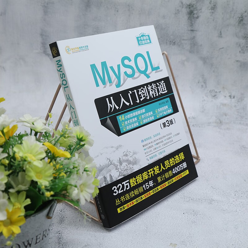 MySQL from entry to proficiency (3rd edition) (Software Development Video Lecture Hall)