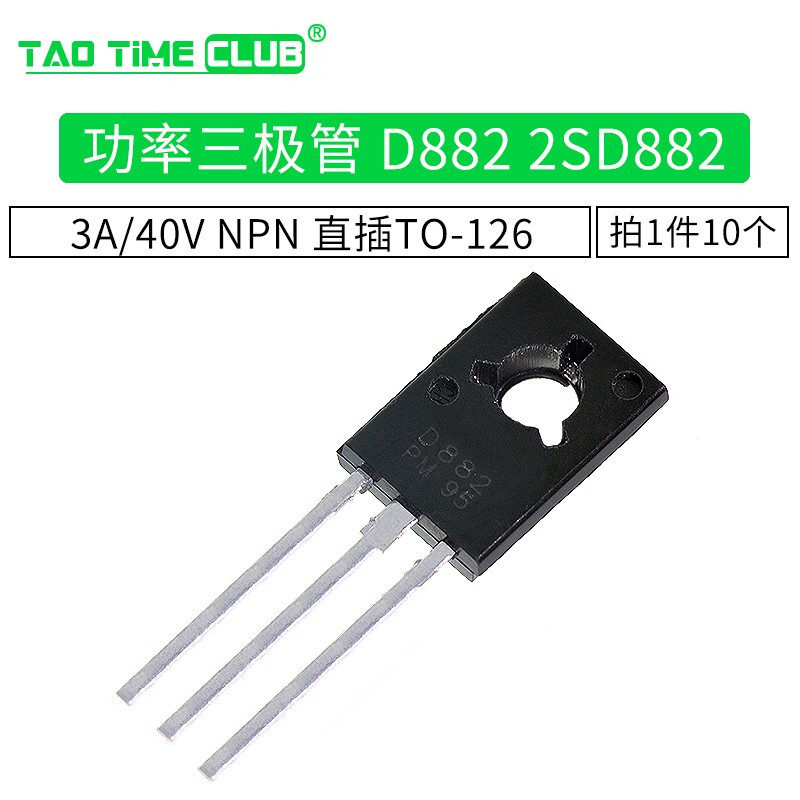 Power transistor D882 2SD882 3A/40V NPN direct plug TO-126 10 pieces