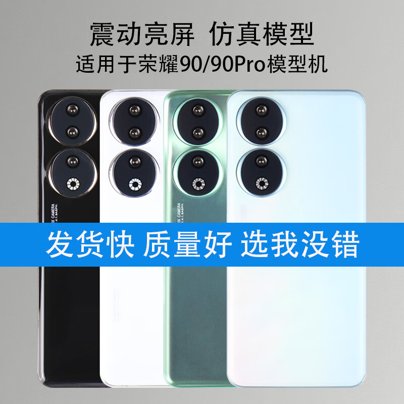 Mangchen mobile phone model is suitable for Honor 90 simulation model machine 90Pro can be turned on and bright screen mobile phone model machine black screen screen off state is suitable for Honor 90 bright black