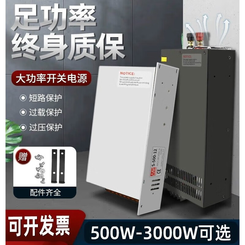 Yue Changsheng ZUIDID switching power supply 24V high power 500/600/1000W adjustable DC transformer 220V to 36V4 S-500-24