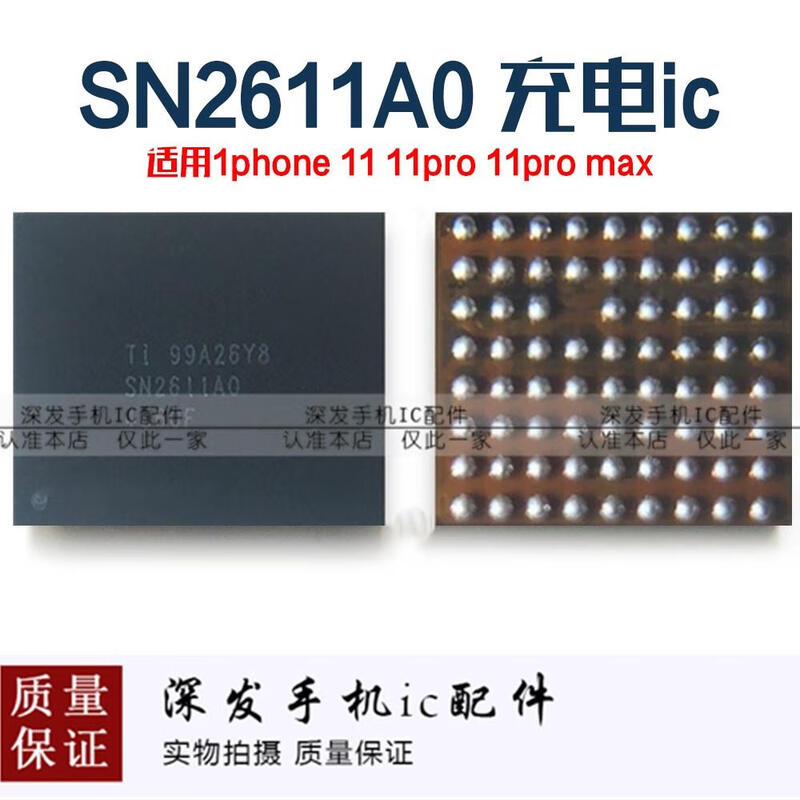8th generation 11 series U2 1612a1 12 13 series 1614A1 1616 XR charging SN26 13 series charging IC338S00770