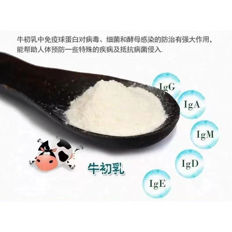 Danish Camette colostrum powder, colostrum supplements immune globulin within 24 hours to enhance human immune resistance, middle-aged, elderly, children and adolescents, 3 bottles of small cycle