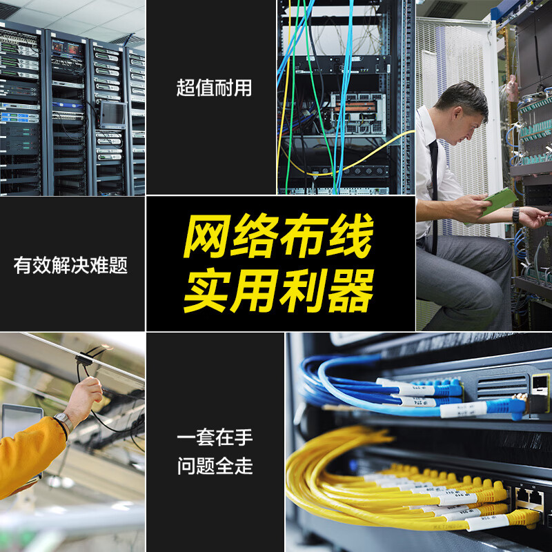 Baogong (Pro sKit) PK-4013 Network Repair Tool Set Multifunctional Computer Repair Combo Set