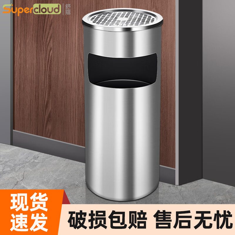 Supercloud (Shu Kou) stainless steel trash can ash bucket community property smoking bucket elevator entrance chimney extinguisher vertical outdoor with ashtray hotel cigarette butt trash can
