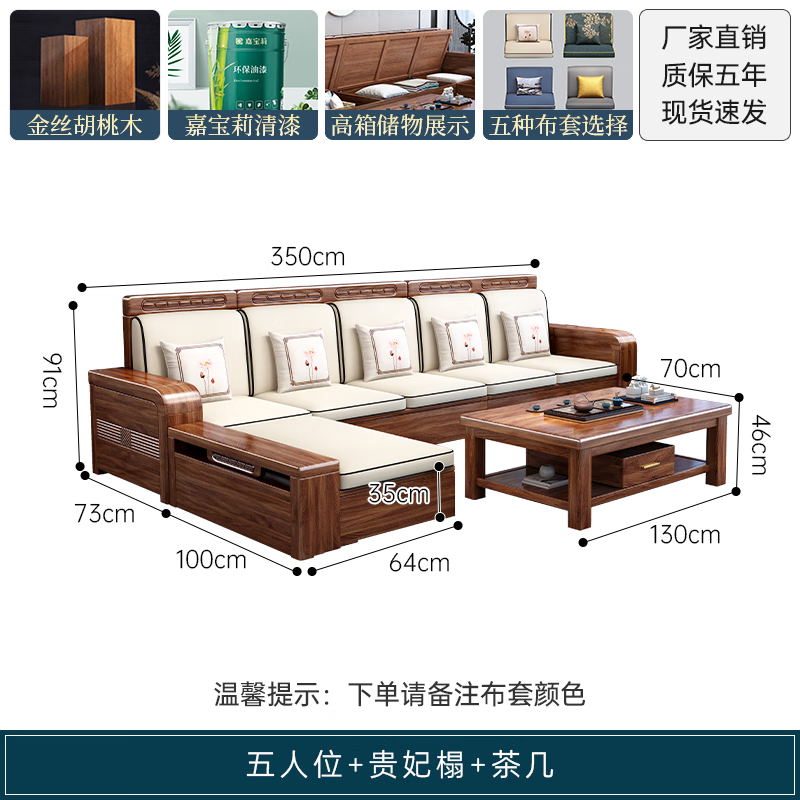 Mai Yayue solid wood sofa, walnut sofa combination, modern living room corner, new Chinese storage sofa for winter and summer, five seats + imperial concubine + coffee table, imported latex cushion style