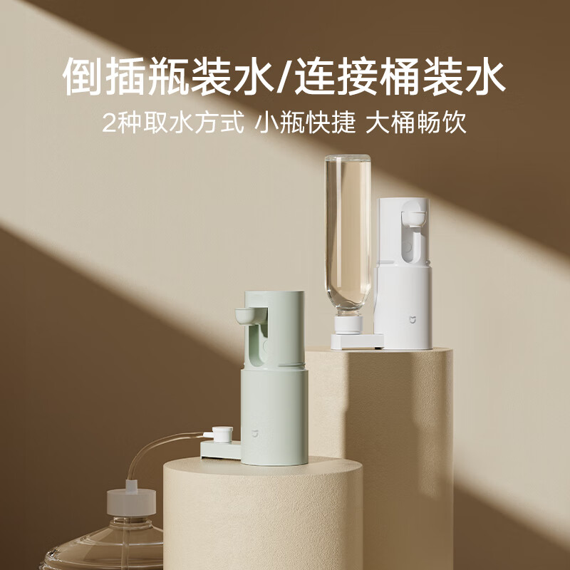 Mijia Xiaomi Instant Hot Water Dispenser Annual Meeting Procurement Administrative Procurement Portable Thermos Cup Kettle Brewing Milk Foaming Business Travel Electric Kettle Desktop Desktop Green