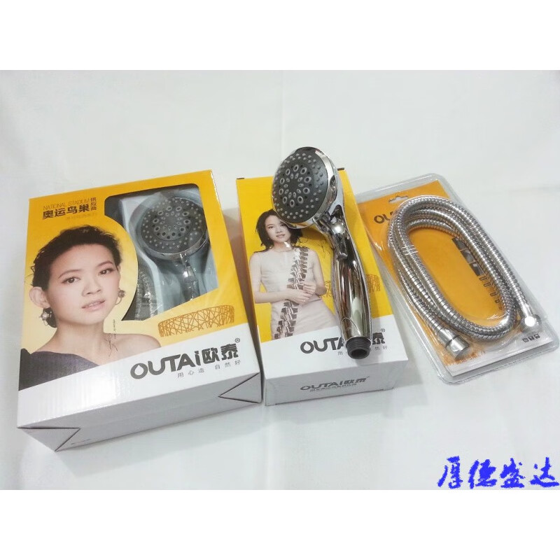 Outai nozzle shower head set bath nozzle shower hose OT-6242/52/66 OT-6242 shower head set*1 set five functions