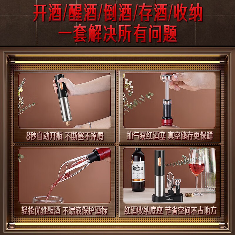 Sansi Steel Electric Red Wine Bottle Opener Automatic Wine Decanter Vacuum Wine Cork Opener Set Electric Red Wine Bottle Opener Set 5-piece Set