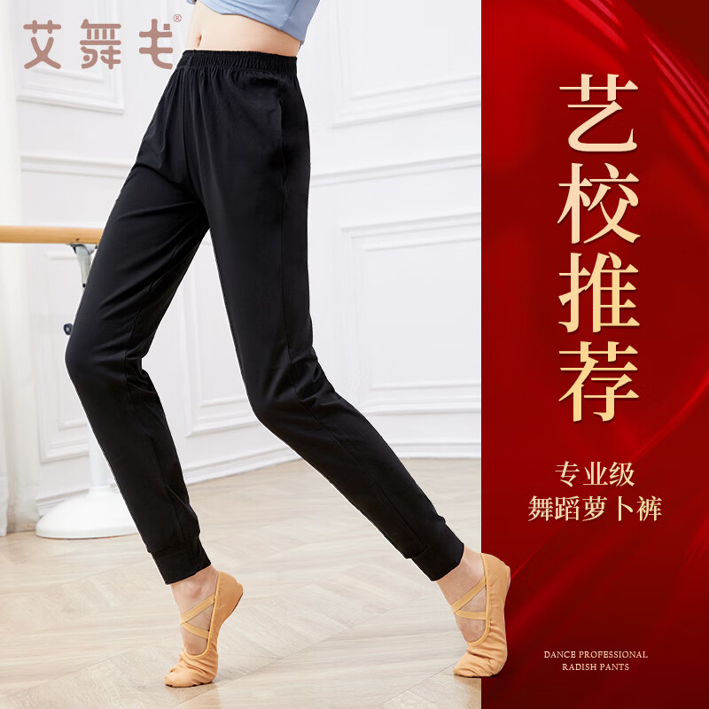 Aiwugo adult dance pants women's exercise pants carrot pants loose leg-binding body dance fitness pants black size M