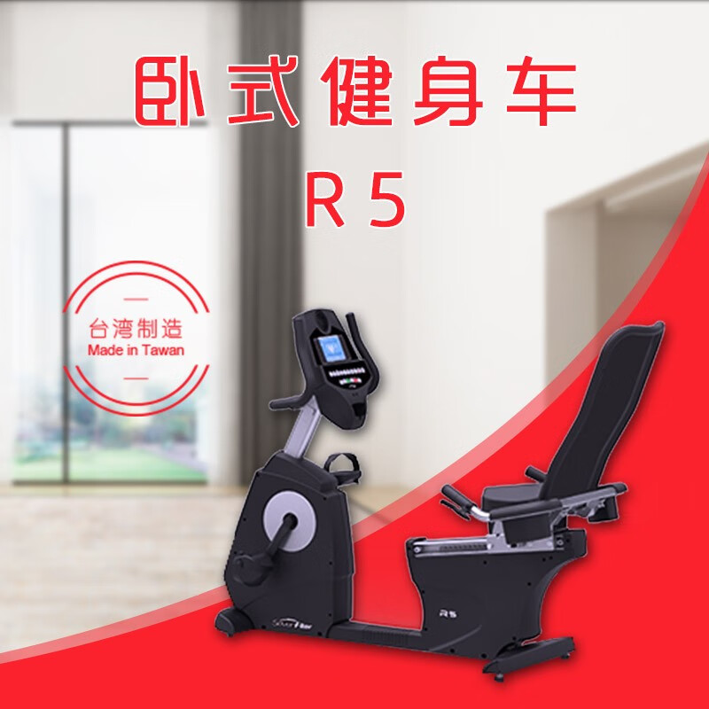 SevenFiter SevenFiter R5 recumbent exercise bike