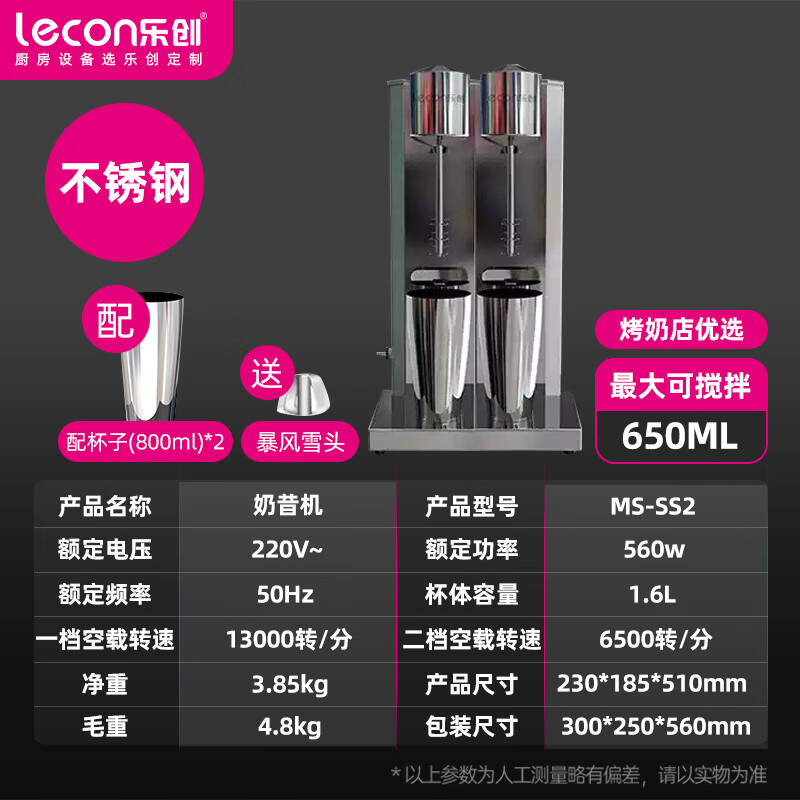 Lecon milkshake machine commercial electric milk tea blender milk cap machine portable milk tea blender large capacity shaker drink milk shaker machine double head - blizzard head + two stainless steel cups