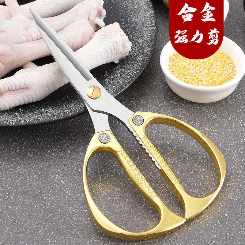 Runhuanian German imported stainless steel scissors household sharp alloy powerful kitchen scissors hand-made special scissors for cutting cloth Jin Dabing)/only 19 pieces left JZ