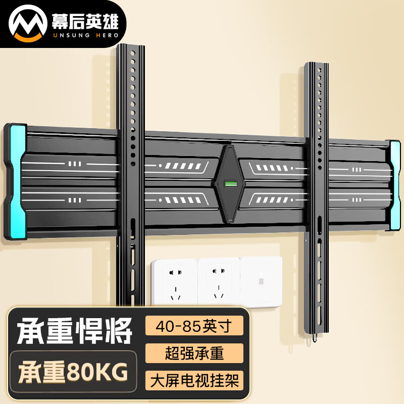 Behind the scenes hero ultra-thin TV mount (50-85 inches) universal TV bracket suitable for TCL Hisense Thunderbird Xiaomi and other TV wall mounts