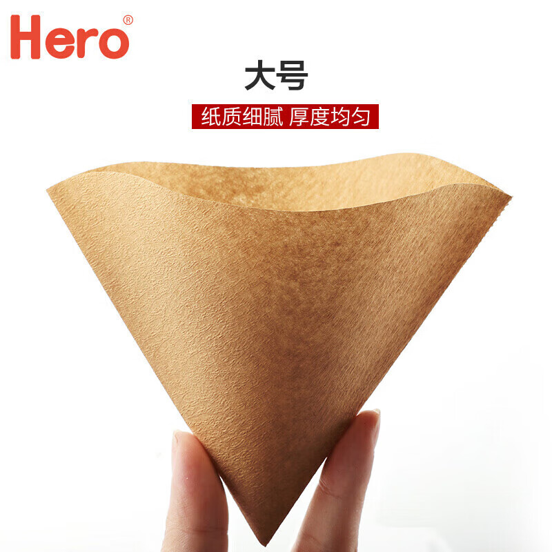 Hero coffee filter paper drip-type hand-brewed coffee filter paper V-shaped filter cup filter paper for 1-4 people large size solid wood color