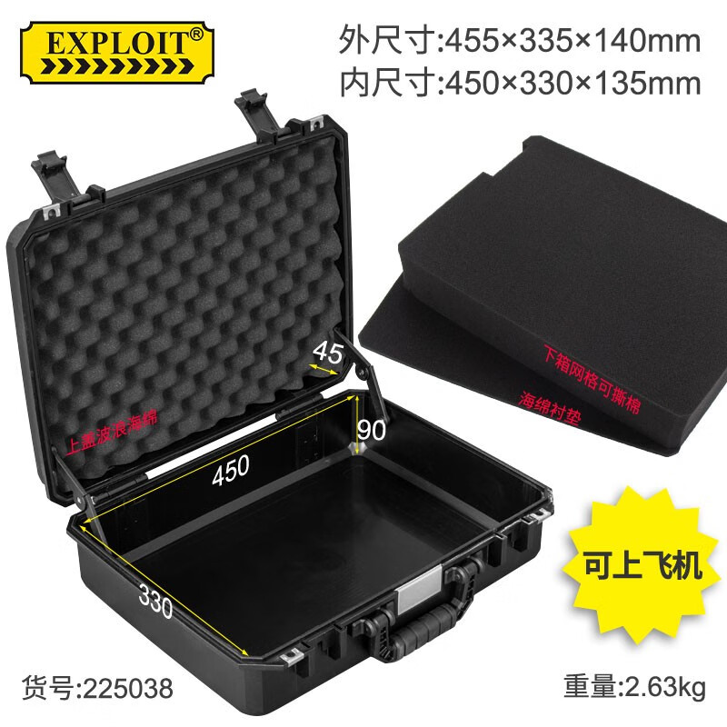 EXPLOIT waterproof instrument box equipment safety protection box industrial grade thickened waterproof tool box suitcase inner size 450*330*135