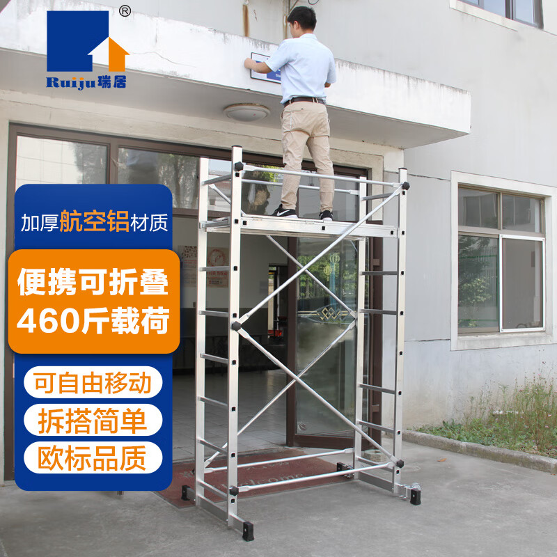 Ruiju folding aluminum alloy quick-installation scaffolding mobile portable engineering decoration ladder platform lifting stretch scaffolding custom D2.0M