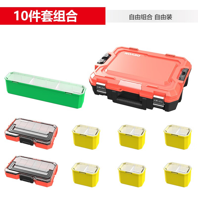 Devon toolbox D-Cube stacking box storage box office stationery storage box split box storage tool suitcase 10-piece set