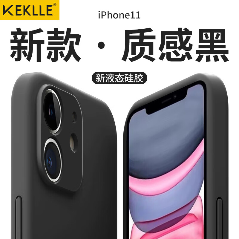 KEKLLE is suitable for Apple 11 mobile phone case iphone11 protective case newly upgraded all-inclusive lens cloud-sensing silicone protective case anti-fall ultra-thin men's and women's soft shell black