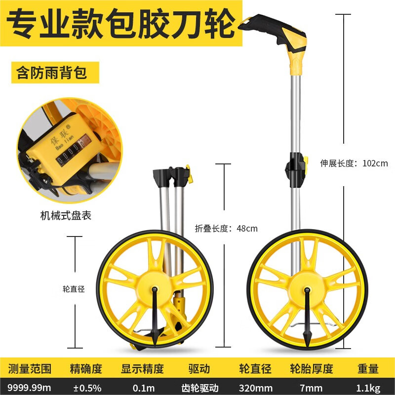 XMSJ customized distance measuring wheel hand push distance meter roller ruler measuring instrument electronic digital display large roller ruler high precision digital display mu measuring wheel single wheel
