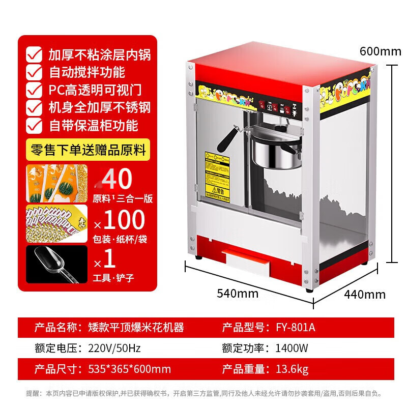 Venus popcorn machine for commercial stalls, new fully automatic small corn kernel waterfall rice popcorn machine, popcorn machine pot, special non-stick cinema Internet celebrity activity belt with insulation, flat top popcorn machine + 40 packs, spherical, three-in-one raw materials