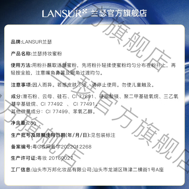 LANSUR long-lasting makeup loose powder setting powder control delicate concealer suitable for women with oily skin 28g large capacity 3# natural color