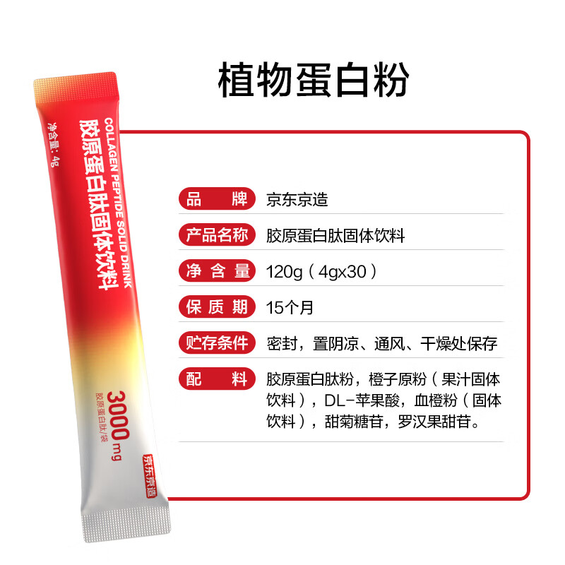 Made in Tokyo, 3000mg collagen peptide powder 30 packs, compound blood orange powder containing vc, German raw material small molecule peptide does not contain sodium hyaluronate, can be brewed to supplement beauty and beauty