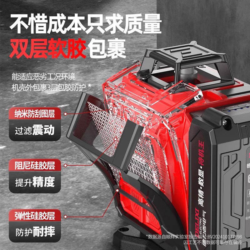 Delixi Electric 12-wire high-precision strong light thin-wire infrared level green light red light laser automatic leveling level meter digital display central control ultra-bright green light 8-wire full set