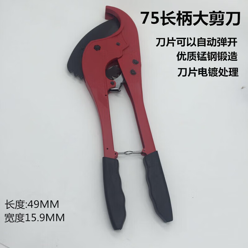Taishilon ppr scissors large diameter PE63 water pipe scissors pipe cutter pipe cutter 75 automatic pipe scissors 75 scissors + 75 blades