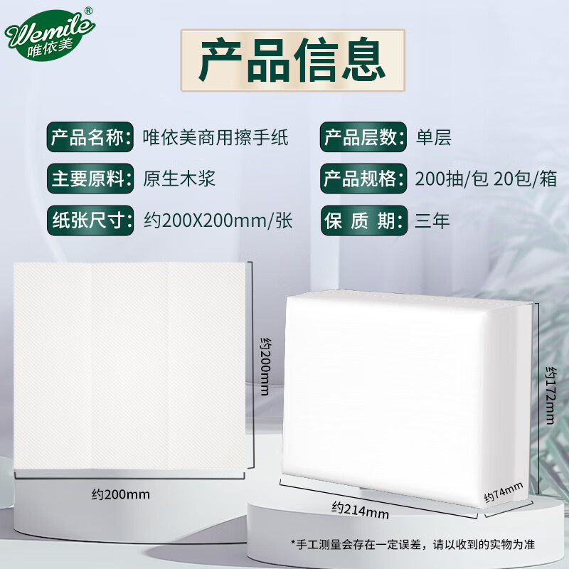Weiyimei toilet paper 1 layer 200 pumps * 20 packs of commercial kitchen and bathroom drying paper towels full box VS6219