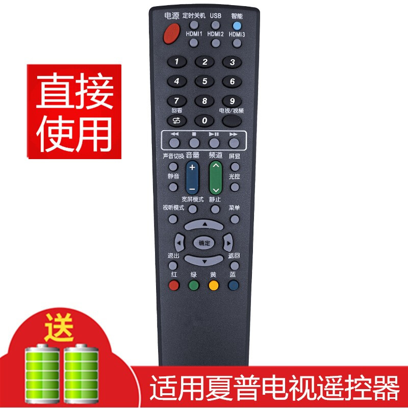 Jingke suitable for Sharp TV remote control smart network Sharp LCD-46LX440A LCD-70NX550A