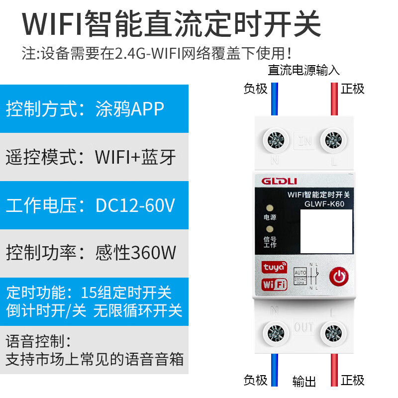WIFI smart DC timing switch mobile phone remote control wireless remote control DC12V24V48V60V72V80V DC12V-60V universal 60A