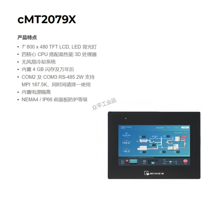 Weiluntong human-machine interface touch screen TK8072iP/MT8051/8052/8072/8106/iE/iP/iQ/CMT1107X/2129X/2109X/2159X/2167X/3075X/3105X cMT2079X丨7 800x480