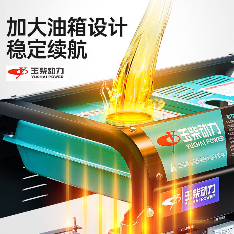 Yuchai Power diesel generator household 220V small low-noise 380V household outdoor generator 5/6/8/10/12KW new electric start 8KW open frame dual voltage