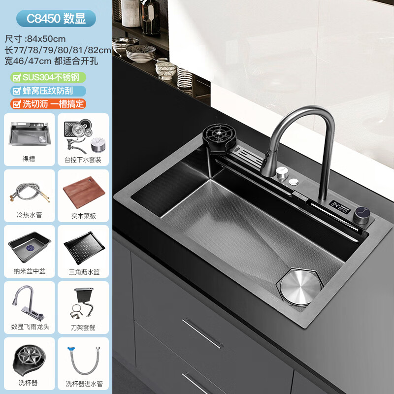Jinri brand kitchen sink thickened 304 stainless steel sink large single tank household multi-function 8450 right drain C package 84x50