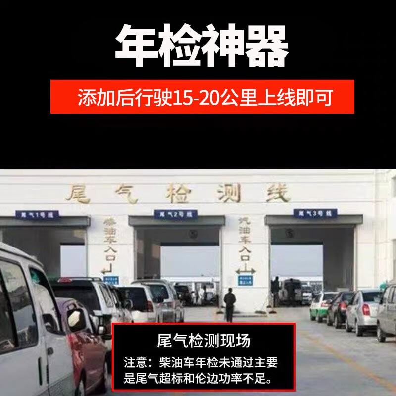 Parketop Diesel Vehicle Smog Exhaust Treatment Fluid Removes Black Smoke Annual Inspection Special Smoke Eliminator Three-Yuan Fuel Injector Cleaning Two Bottles (Special for Electronic Injection Vehicles)