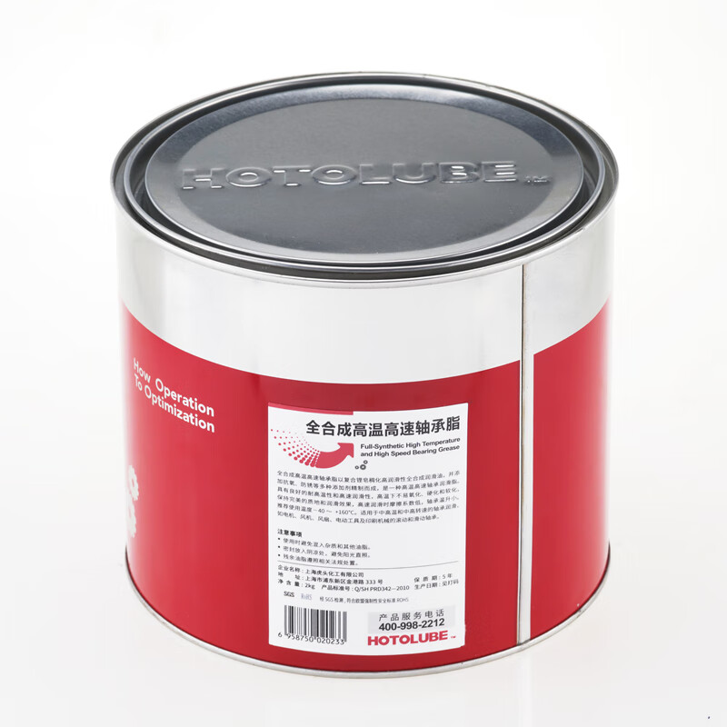 HOTOLUBE tiger head fully synthetic high temperature and high speed bearing grease, no oil rejection, low viscosity extreme pressure complex lithium base grease 130g single tube 1#
