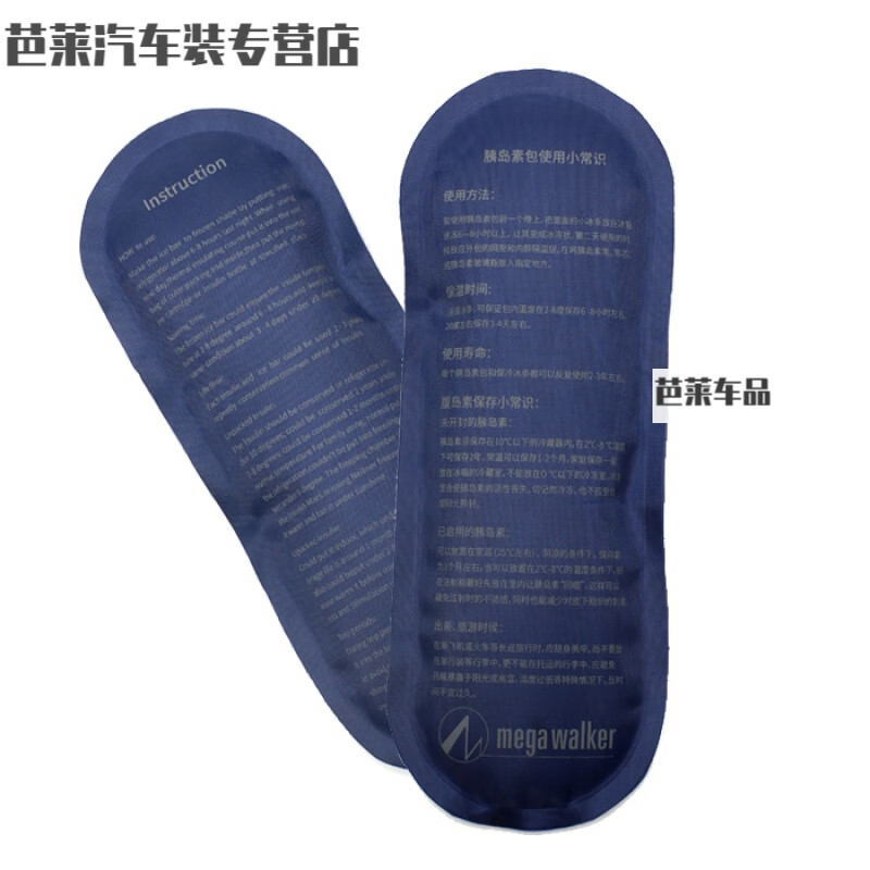 Manchuo Biogel Ice Bar Ice Peak Refrigerated Bag Coolant Ice Bag Portable Medicine Coolant Ice Pack Customized Black 2 Pack