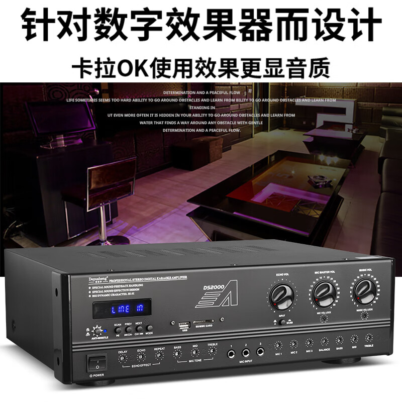 Depusheng Depusheng DS2000 KTV amplifier power one-click anti-howling Bluetooth USB with reverberation professional effect chip stage home family karaoke amplifier