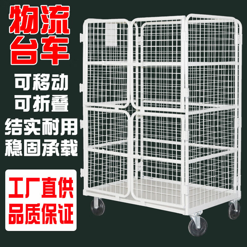 Jingxinda Movable Logistics Trolley Folding Logistics Cart Warehouse Sorting Truck Express Cage Car Linen Cart E-commerce 1100*800*1700 Four Small Door Encryption