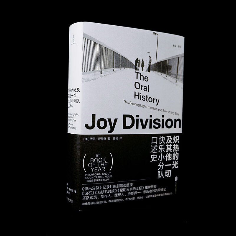 Blazing Light and Everything Else An Oral History of the Happy Squad English Written by Jon Savage Translated by Dong Nan Legendary Post-Punk Band Joy Divison Rock History Foreign Literature Music Biography Art Books
