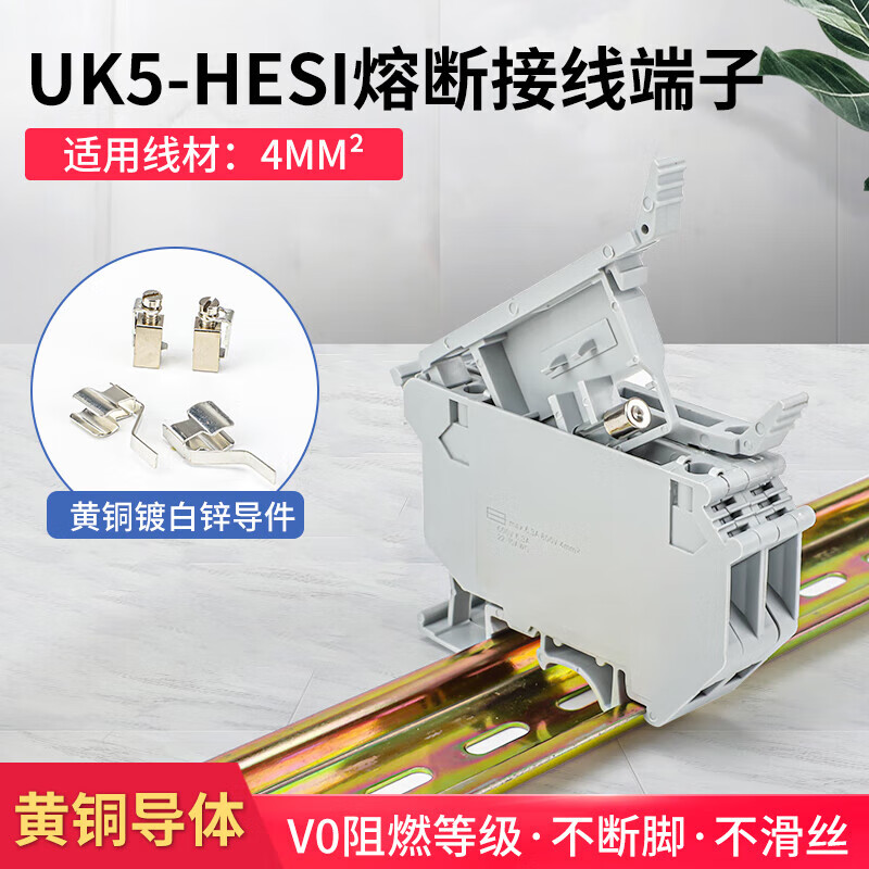 Cast-solid rail-type fuse terminal UK5-HESI rail-type thin terminal block can be installed with fuses universal terminal fixing clip UK5-HESI terminal without light 1 piece