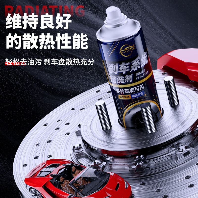 PuLvPuLv car brake system cleaner wd40 brake disc abnormal noise elimination bicycle brake caliper rust remover