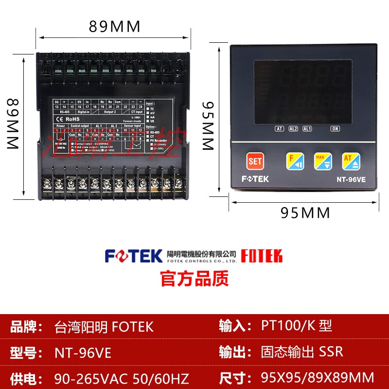 FOTEK Yangming thermostat thermostat NT-48R/V/L NT-7296 NT-20R/V/L solid state NT-96VE solid state relay output